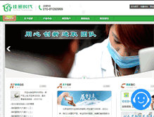 Tablet Screenshot of bjpoct.com